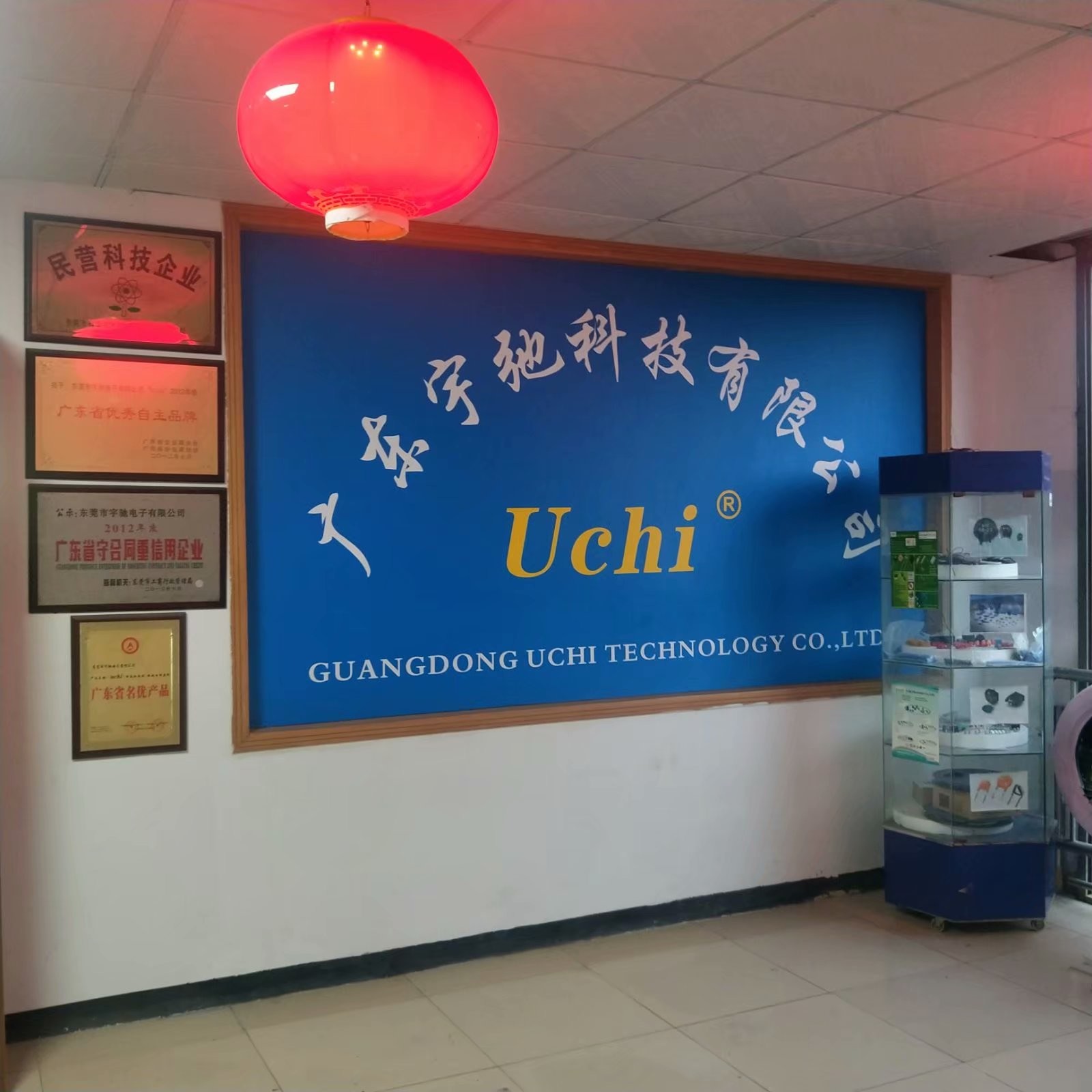 Trung Quốc Guangdong Uchi Technology Co.,Ltd